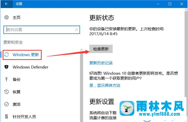 win10系统更新提示错误0xc0000005的解决方法