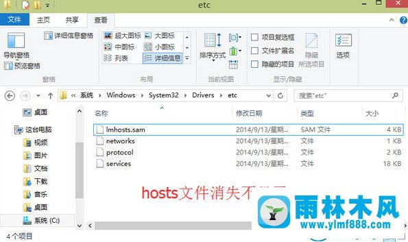 win10系统的hosts文件在哪_win10打开hosts文件的方法教程