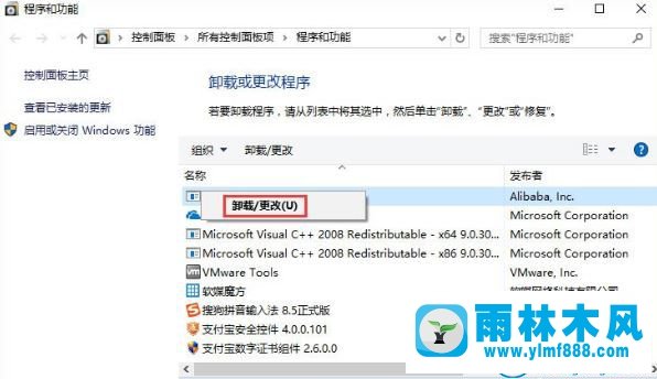 win10系统不能卸载软件提示需要权限的解决方法