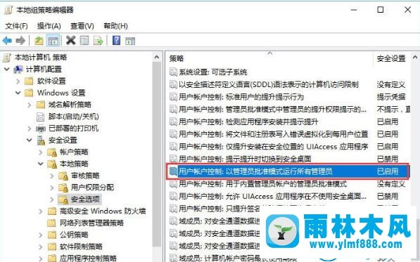 win10系统不能卸载软件提示需要权限的解决方法