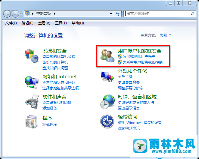 win7系统打开软件总是弹出确认框的解决方法