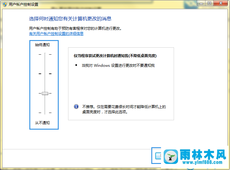 win7系统打开软件总是弹出确认框的解决方法