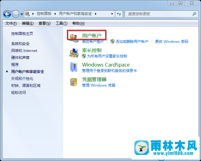 win7系统打开软件总是弹出确认框的解决方法