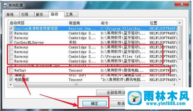 win7系统开机慢删除多余开机启动项的方法教程