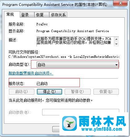 win7系统删除文件速度非常慢的解决方法