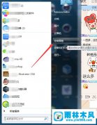 win7系统删除多余用户账户的方法教程