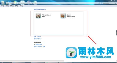 win7系统删除多余用户账户的方法教程