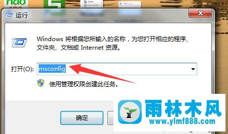 win7系统玩游戏时音频管理总是自动弹出的解决方法