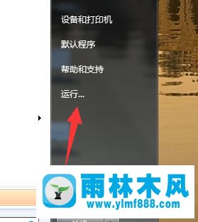 win7系统玩游戏时音频管理总是自动弹出的解决方法