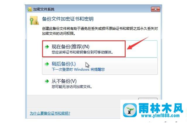 win7系统文件夹加密的方法_三种给win7系统文件加密的教程