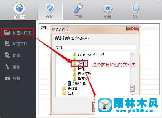 win7系统文件夹加密的方法_三种给win7系统文件加密的教程