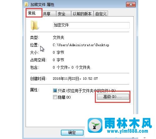 win7系统文件夹加密的方法_三种给win7系统文件加密的教程