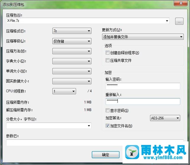 win7系统文件夹加密的方法_三种给win7系统文件加密的教程