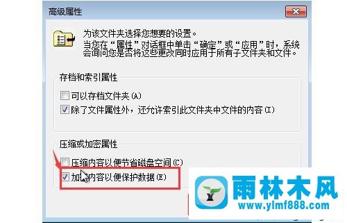 win7系统文件夹加密的方法_三种给win7系统文件加密的教程