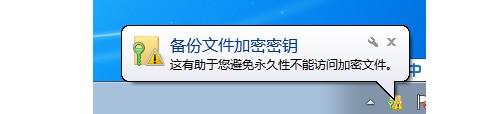 win7系统文件夹加密的方法_三种给win7系统文件加密的教程