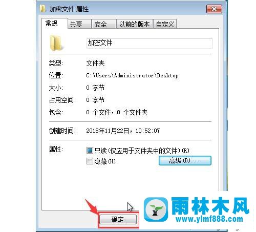 win7系统文件夹加密的方法_三种给win7系统文件加密的教程