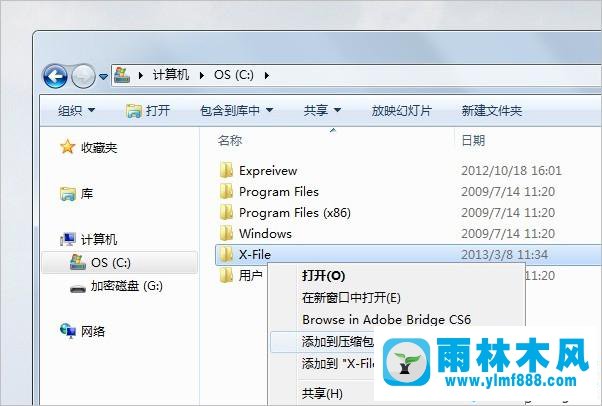 win7系统文件夹加密的方法_三种给win7系统文件加密的教程