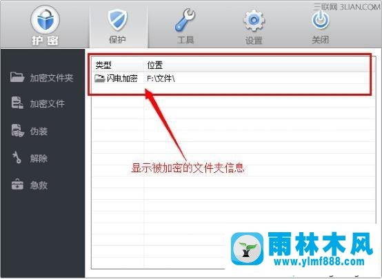 win7系统文件夹加密的方法_三种给win7系统文件加密的教程