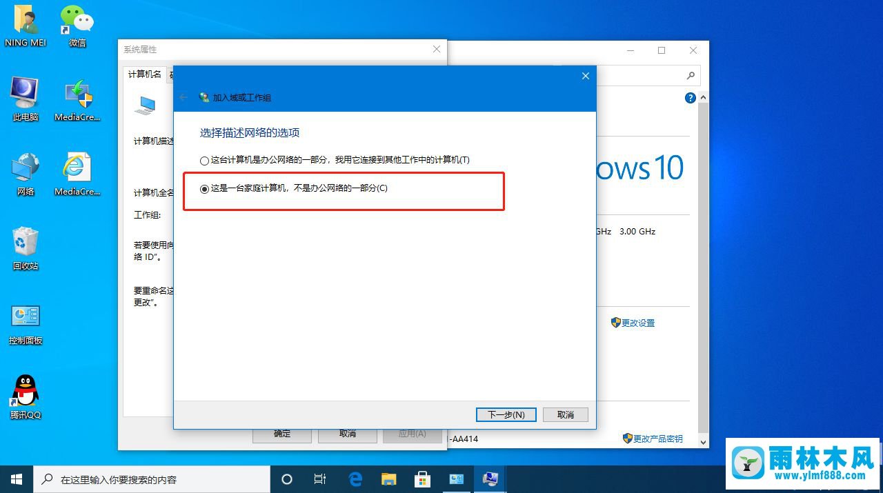 win10系统出现某些设置由你的组织来管理的解决方法