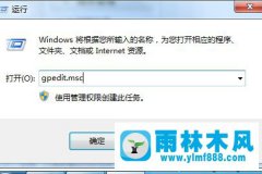 win10系统组策略编辑器的打开方法_win10的组策略在哪