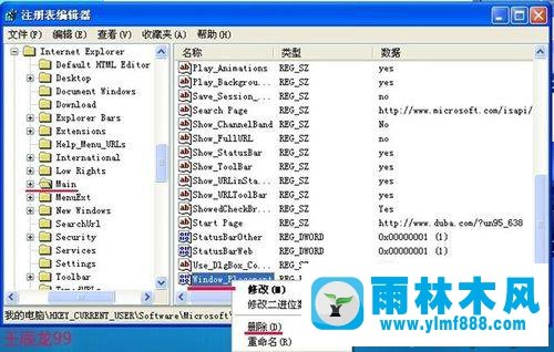 xp系统的IE浏览器不能设置最大化窗口的解决方法