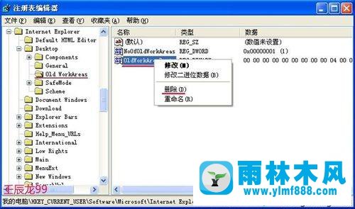 xp系统的IE浏览器不能设置最大化窗口的解决方法