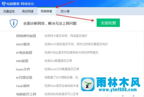 win7系统除了IE浏览器其余都不能上网得解决办法