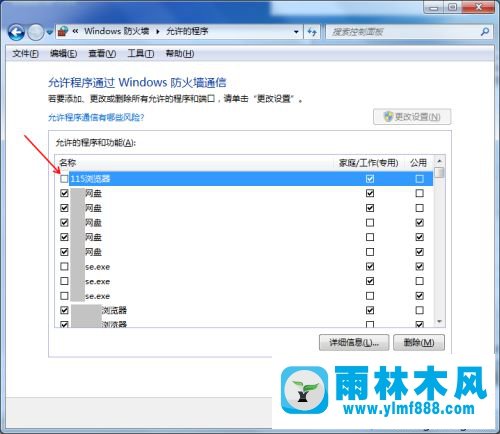 win7系统除了IE浏览器其余都不能上网得解决办法