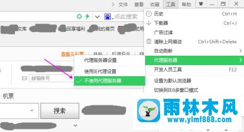 win7系统除了IE浏览器其余都不能上网得解决办法