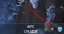 win7系统右下角隐藏音频管理器图标的操作方法