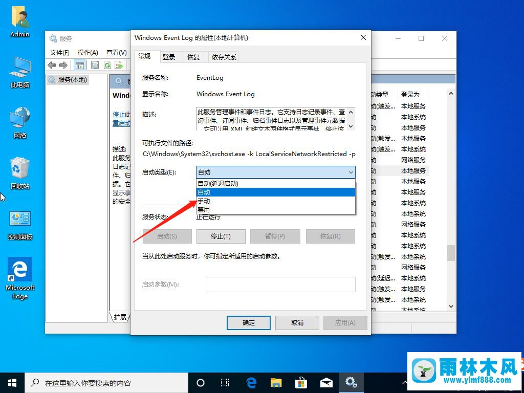 win10系统开机弹出fodhelper.exe错误框的解决办法