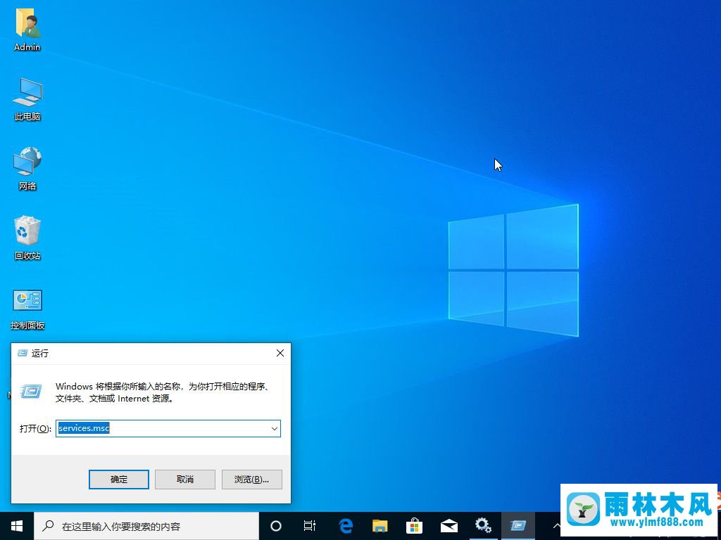 win10系统开机弹出fodhelper.exe错误框的解决办法