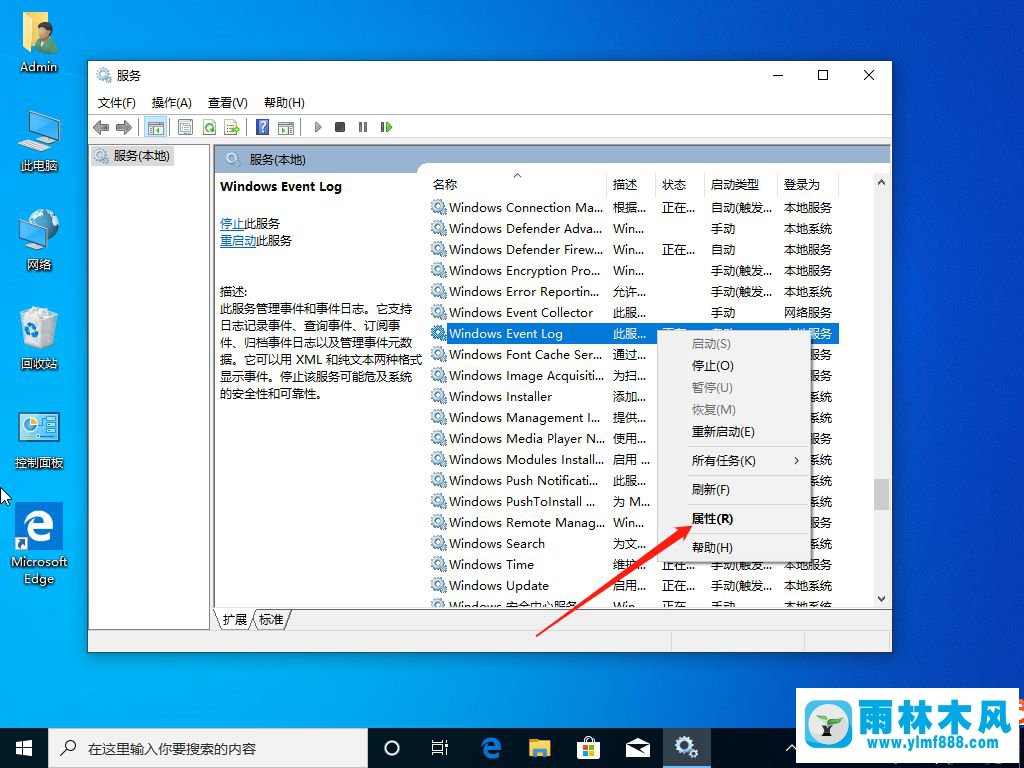 win10系统开机弹出fodhelper.exe错误框的解决办法