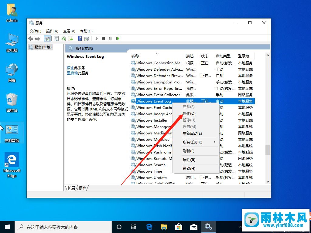 win10系统开机弹出fodhelper.exe错误框的解决办法