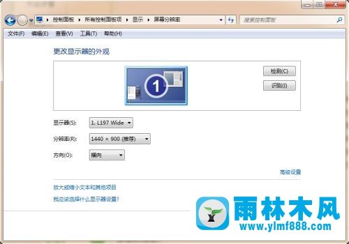 win7系统设置显示器刷新率的操作方法