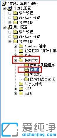 xp系统隐藏“屏幕保护程序”显示在属性窗口中的设置方法