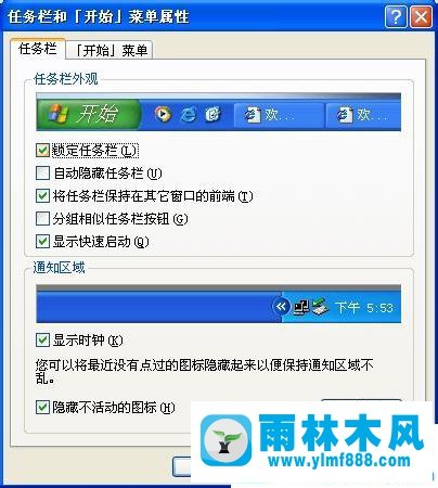 xp系统任务栏变宽了无法调小_xp任务栏无法调整大小的解决方法