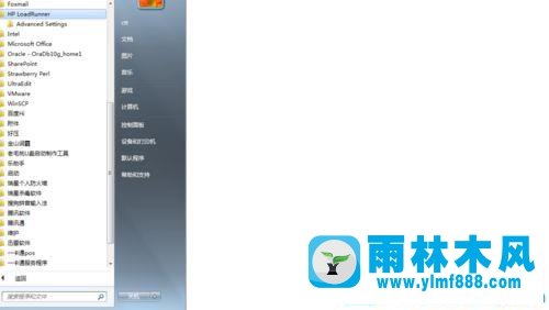 win7系统卸载loadrunner程序的图文教程