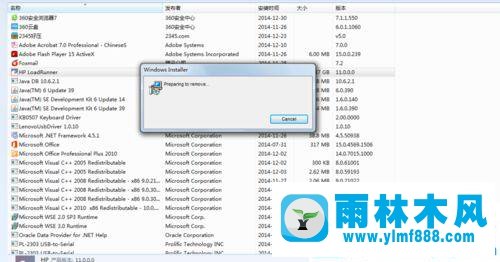 win7系统卸载loadrunner程序的图文教程