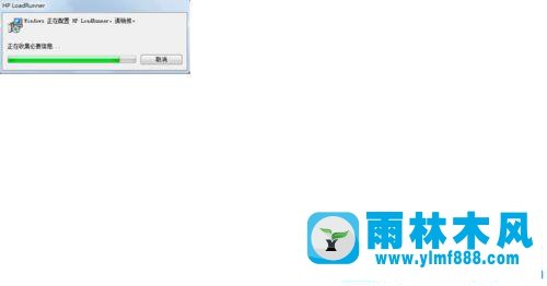 win7系统卸载loadrunner程序的图文教程