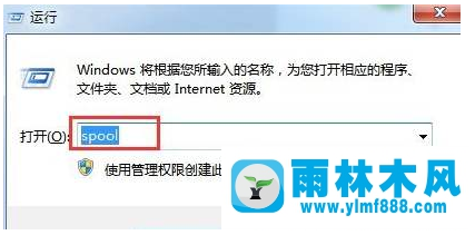 win10系统删除打印机缓存文件_清除win10打印机缓存的方法教程