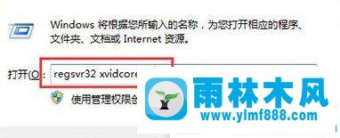 Win10系统找不到xvidcore.dll_win10缺少xvidcore.dll文件的解决方法