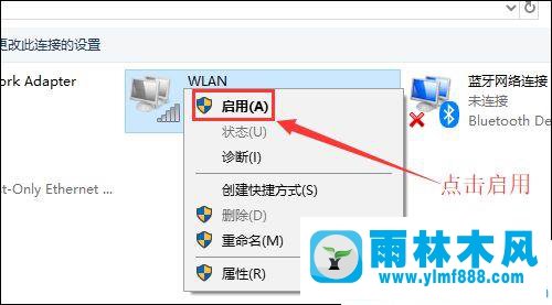 win10系统网络已经连接但是有黄色感叹号的解决方法