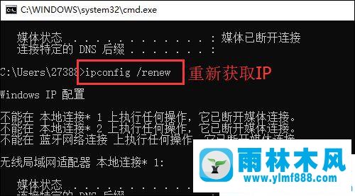 win10系统网络已经连接但是有黄色感叹号的解决方法