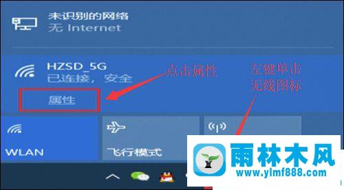 win10系统网络已经连接但是有黄色感叹号的解决方法