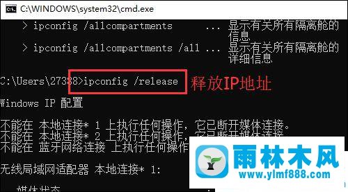 win10系统网络已经连接但是有黄色感叹号的解决方法