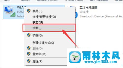 win10系统网络已经连接但是有黄色感叹号的解决方法