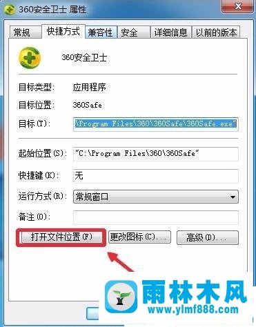 win7系统卸载360安全卫士提示没有权限_win7需要权限才能卸载360的解决方法