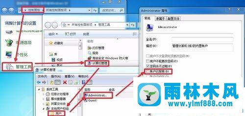 win7系统卸载360安全卫士提示没有权限_win7需要权限才能卸载360的解决方法