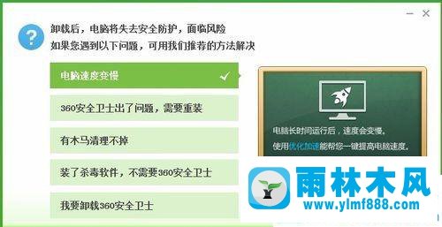 win7系统卸载360安全卫士提示没有权限_win7需要权限才能卸载360的解决方法